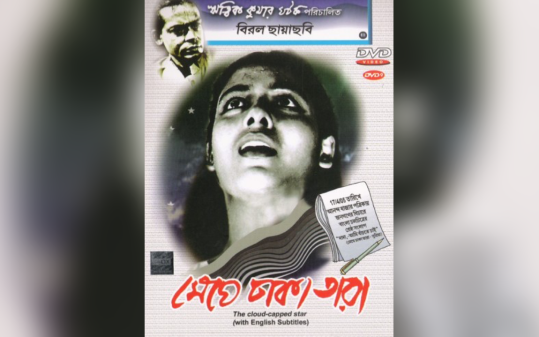 Meghe Dhaka Taara (Bengali)